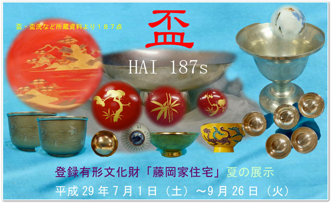 盃
