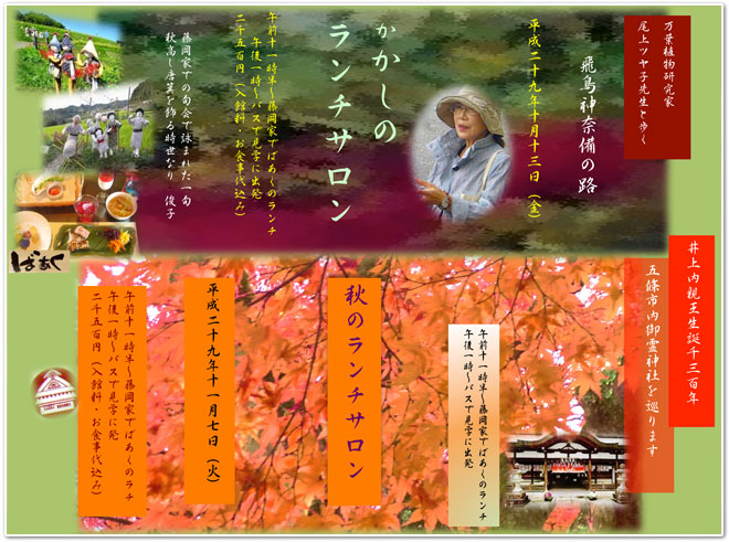 10月のランチサロン