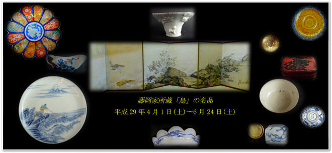 鳥の名品